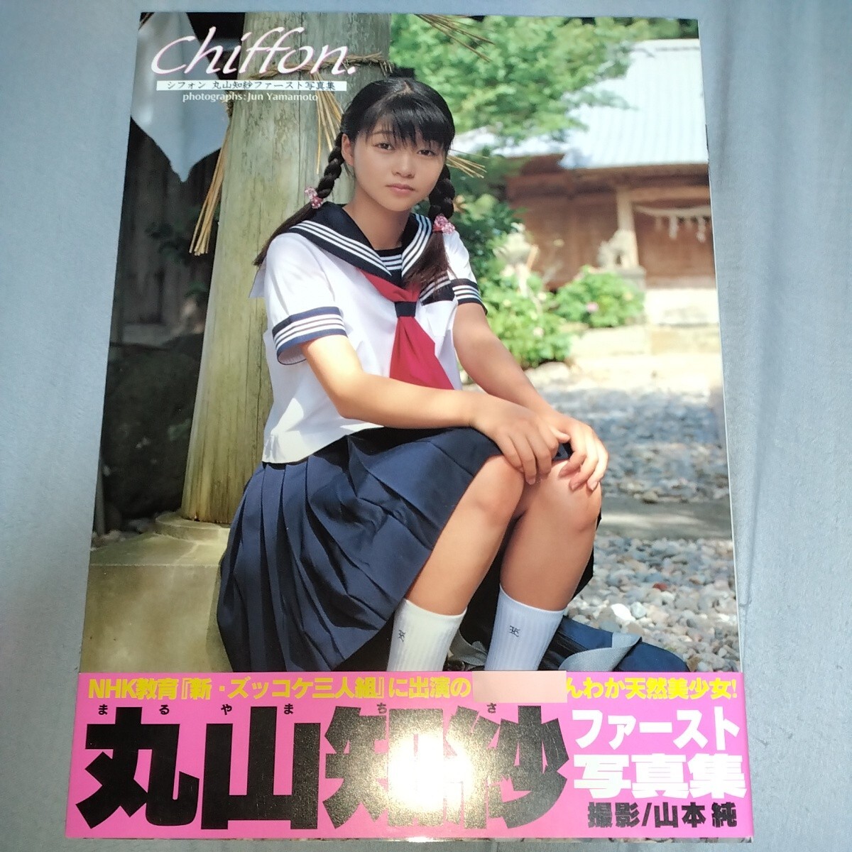 ブルマ天然 