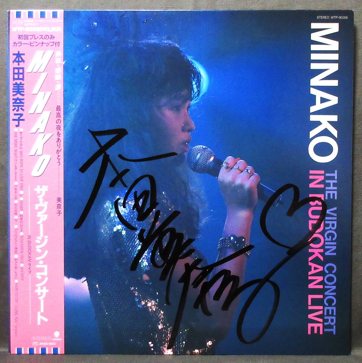 中森明菜 チケット 半券 サイン入り 1986年 コンサート カラー 中森明菜 チケット 半券 サイン入り 1986年 コンサート カラー