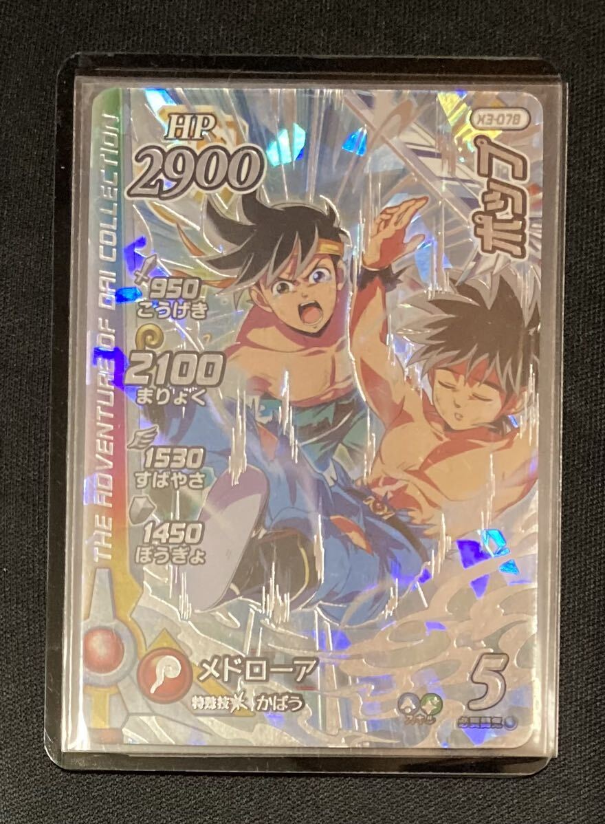 ダイの大冒険 クロスブレイド クロブレ SEC シークレット レックス＆タバサ