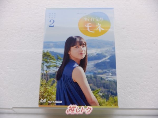 おかえりモネ Blu-ray 1-3巻 未開封 連続テレビ小説 おかえりモネ 完全版