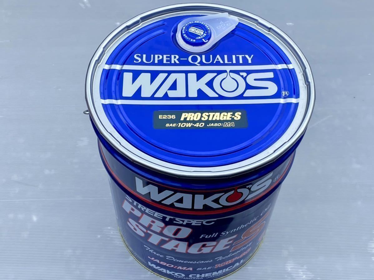 WAKO'S PRO STAGE S 10W-40 20L ワコーズ エンジンオイル