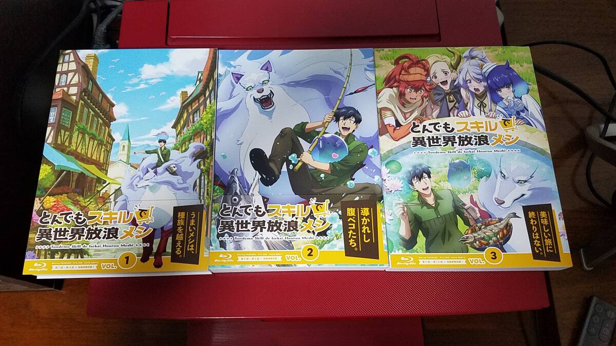 アニメ とんでもスキルで異世界放浪メシ Blu-ray 全3巻セット