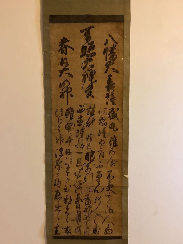 法眼南天 筆『八幡神』掛軸〔絹本 肉筆〕/ 武門の神様 武家 武運の神