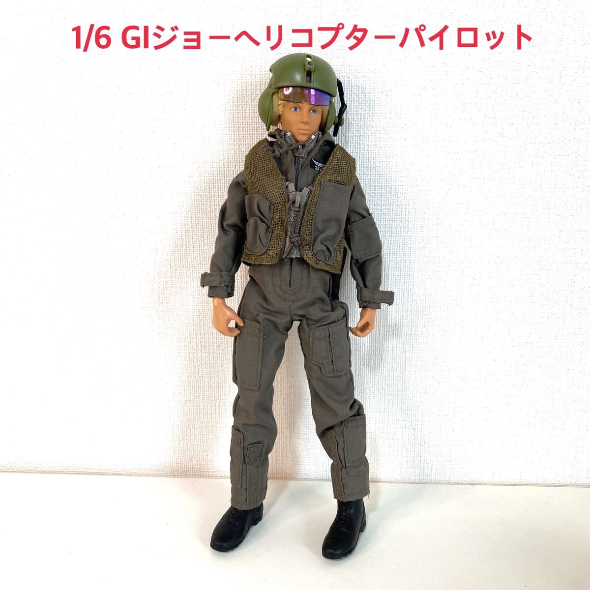 GI.joe    ヘリコプターパイロット　女性 GIジョー アメリカ陸軍 女性ヘリコプターパイロット 未使用