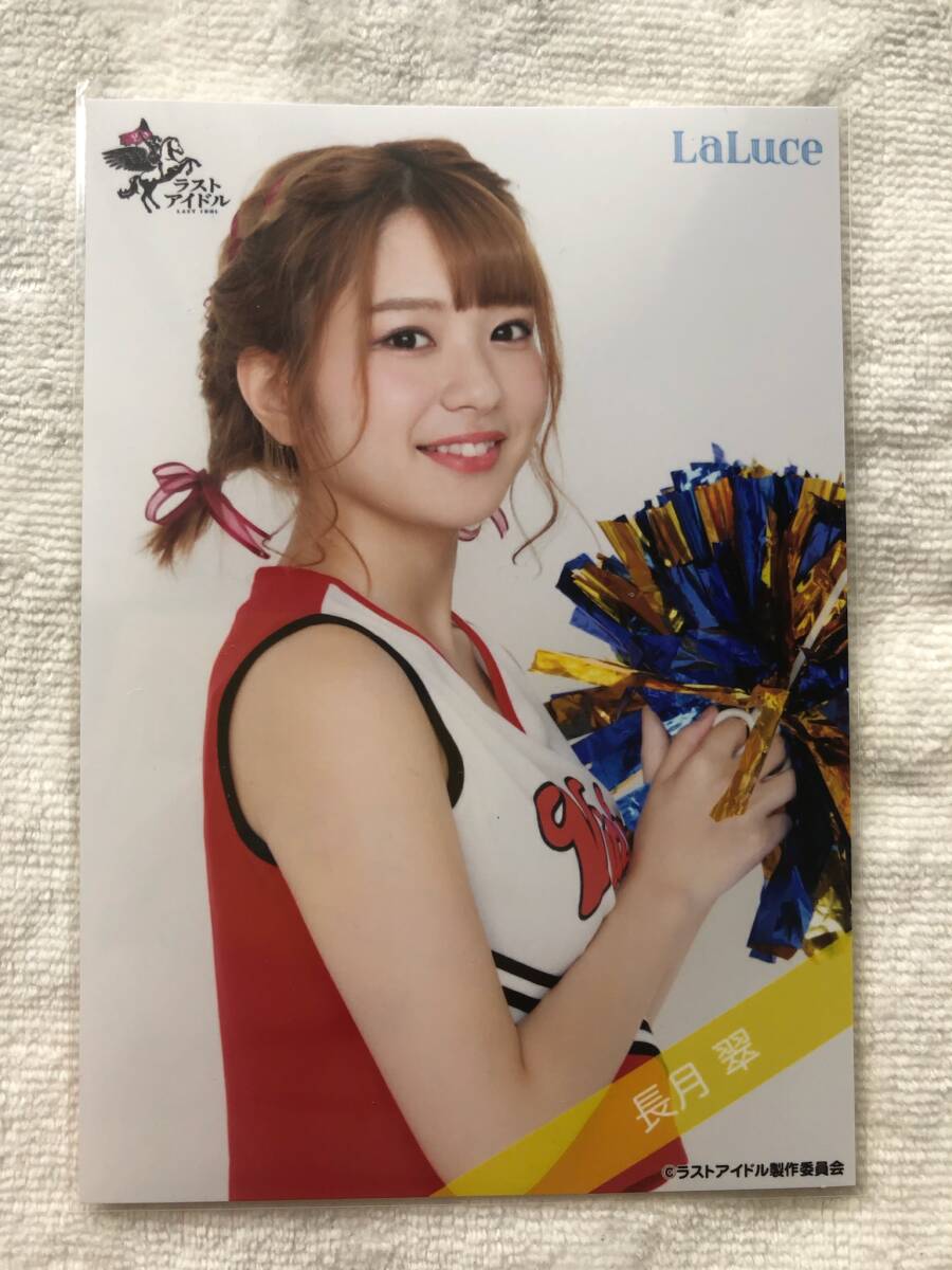 ラストアイドル　長月翠　生写真　9thシングル衣装　何人も　直筆 ラストアイドル 長月翠 生写真 9thシングル衣装 何人も 直筆 ラスト