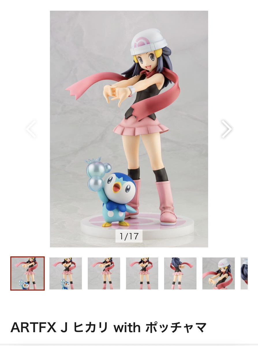 ARTFX J ヒカリ with ポッチャマ　未開封 Amazon.com: ARTFX J 『ポケットモンスター』シリーズ ヒカリ