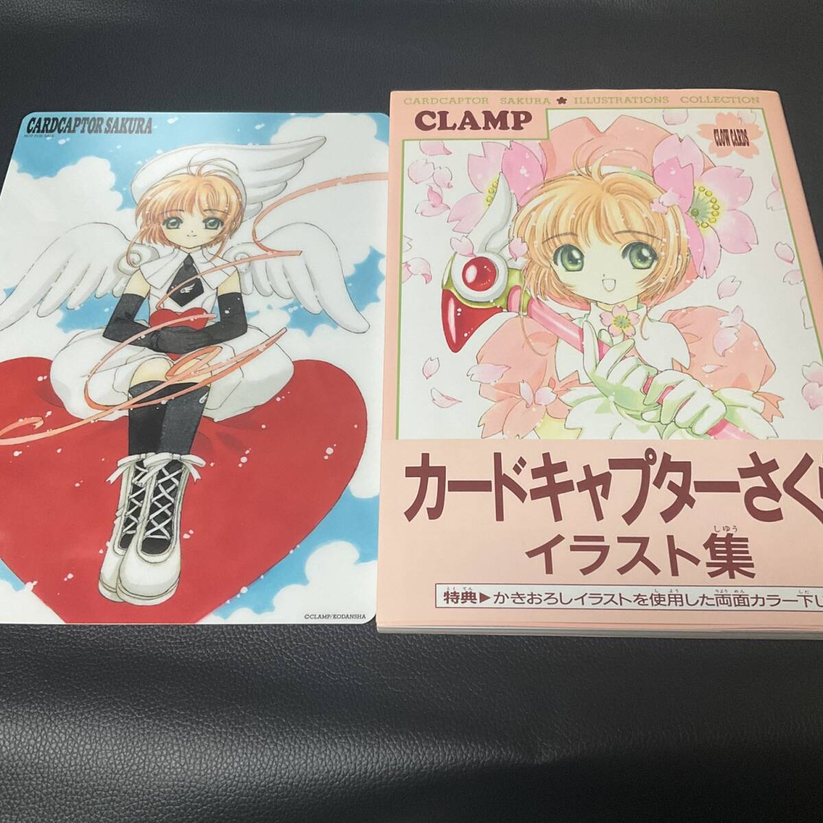 値下げ】カードキャプターさくら イラスト集 画集 チラシ付き 初版  