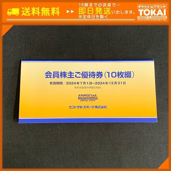 ニトリ 株主優待券　2枚セット ニトリホールディングス 10%割引券 2枚セット ニトリ - ニトリ 株主