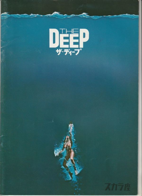 海棲獣』（1998年）DVDレンタル使用済 キム・キャトラル スタン