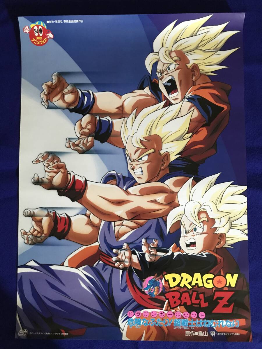 DRAGON BALL ドラゴンボールZ こばん 下敷き
