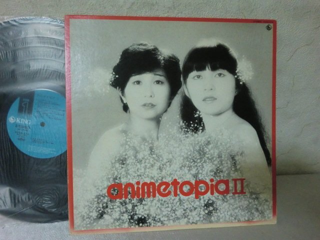 帯付レコード】アニメトピアII IV*LP 2枚セット 田中真弓 島津冴子