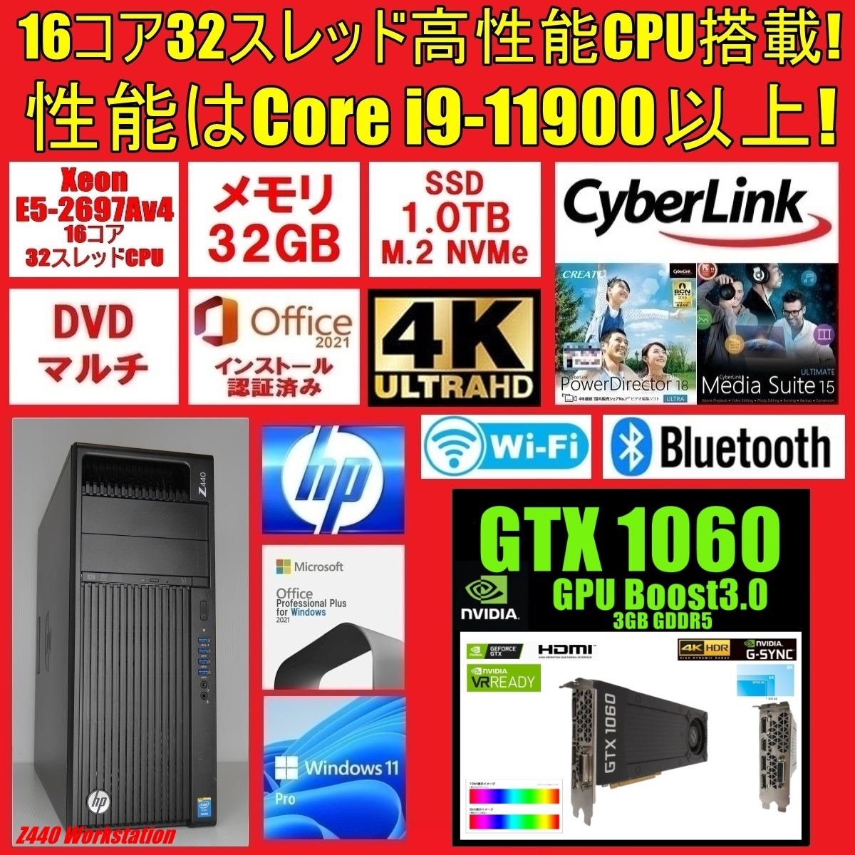 初期保証 i7-11700相当 16GB うま SSD1TB GTX1080 オフィス