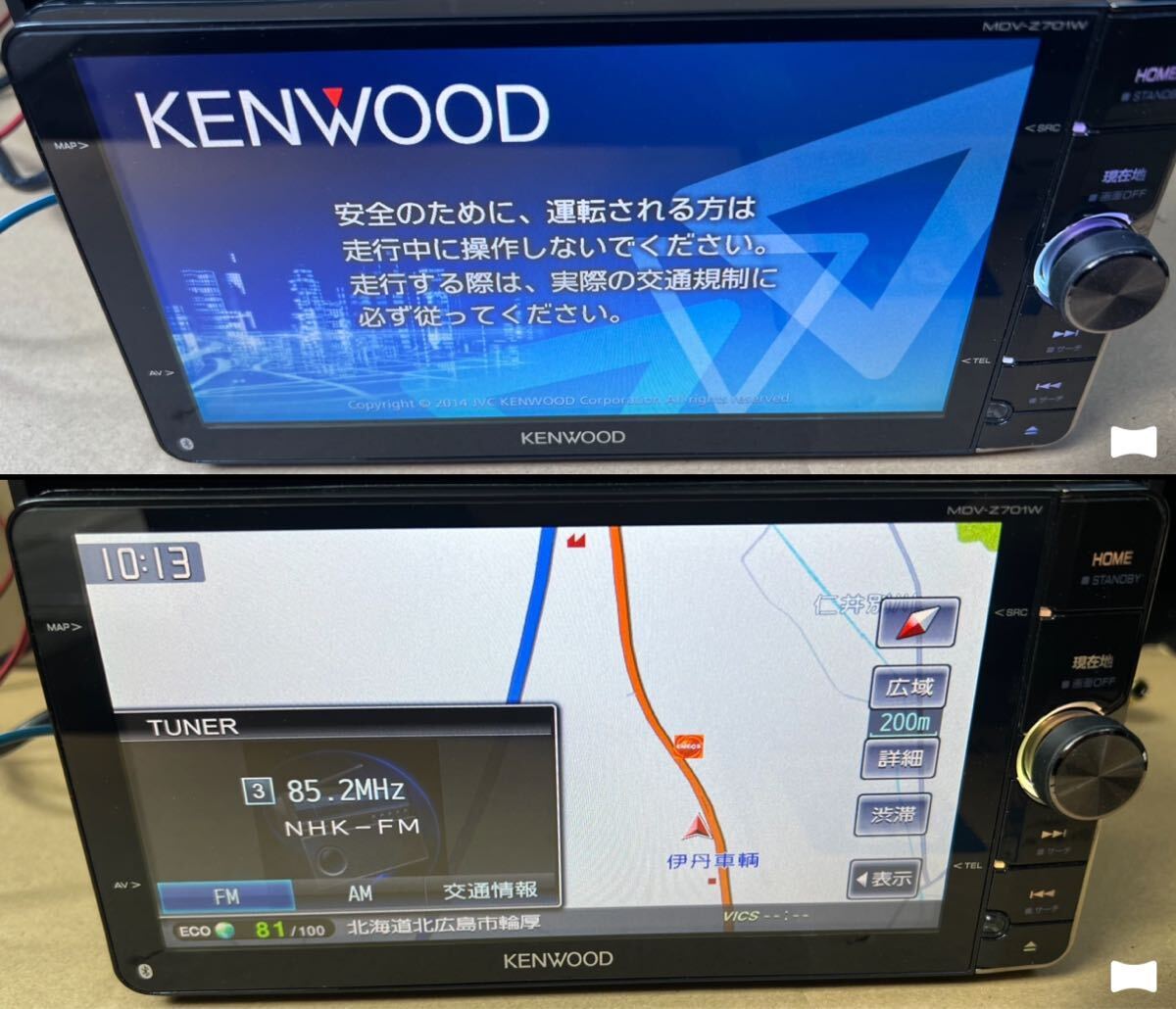 KENWOOD MDV-Z701 カラフルナビ メモリーナビ地図データ付 2013年