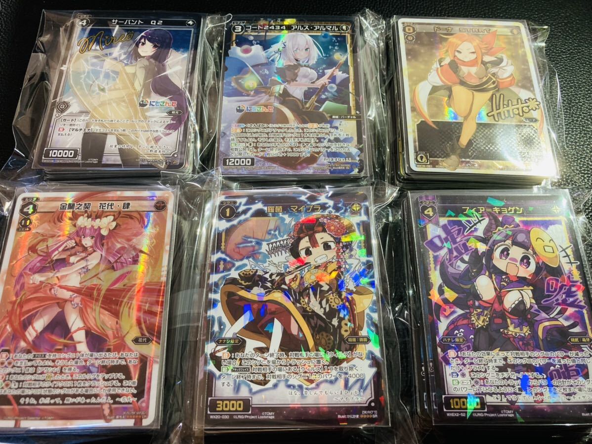 WIXOSS-ウィクロス- 引退品 まとめ売り （傷や汚れあり】(B