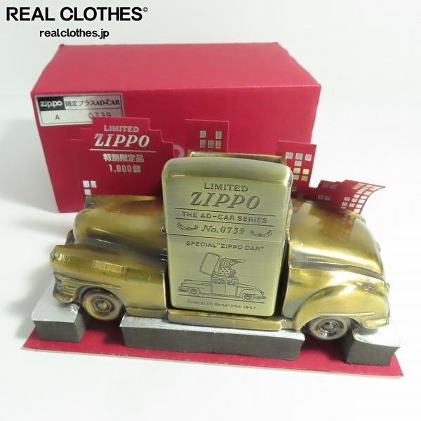 やや傷や汚れあり】ZIPPO/ジッポー ブラス 特別限定品 1000個 THE AD 