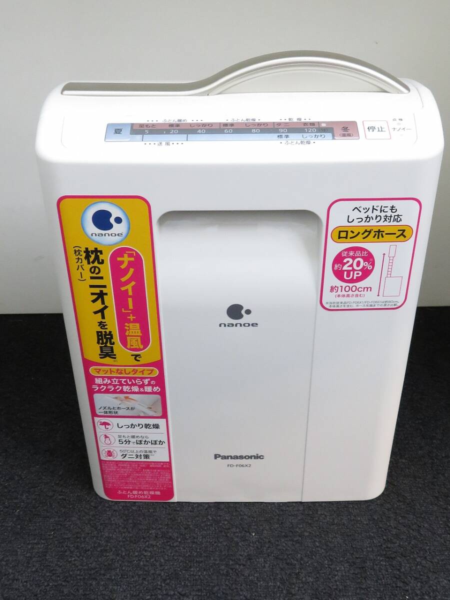 パナソニック ふとん乾燥機 マット不要 ナノイー搭載タイプ FD-F06X1-N w17b8b5 Amazon | パナソニック ふとん乾燥機 マット不要 ナノイー搭載