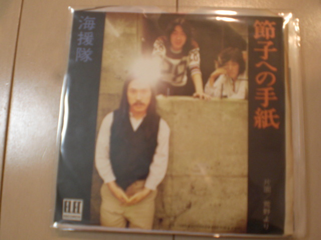 CD「中牟田俊男/it」海援隊 91年盤 即決