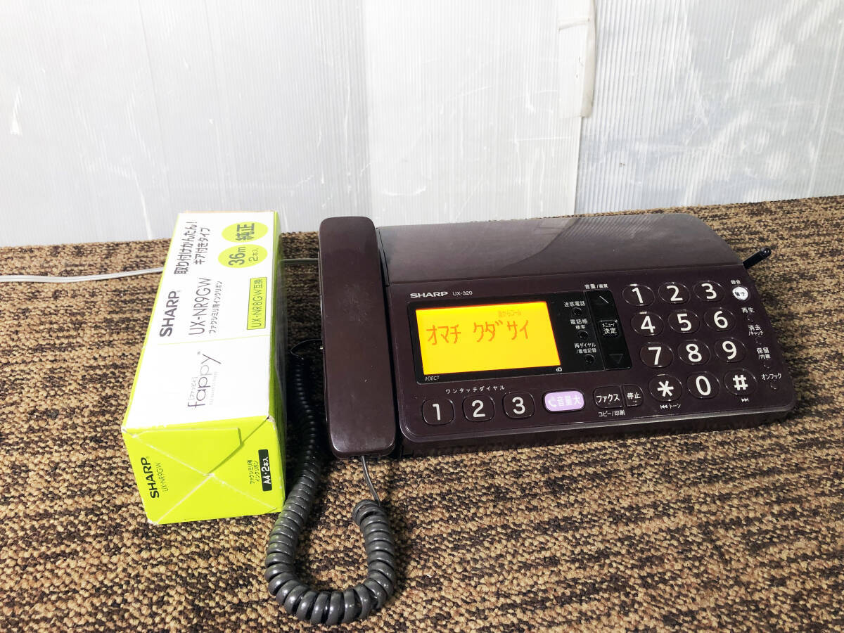 シャープ ファクシミリ用 インクリボン 2本入り ギヤ付きタイプ UXNR9GW