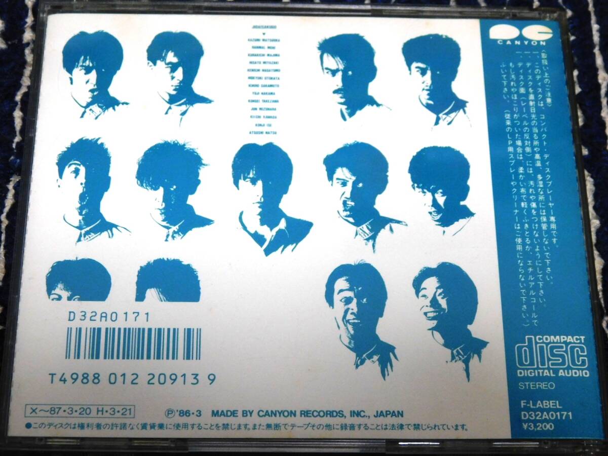 CD 時代錯誤冒険倶楽部ジャッキー・チェンD32A0171