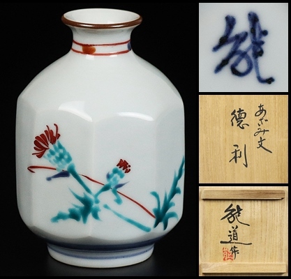 極上作品 人間国宝 加藤土師萌 色絵 湯呑 共箱 二重箱 検 富本
