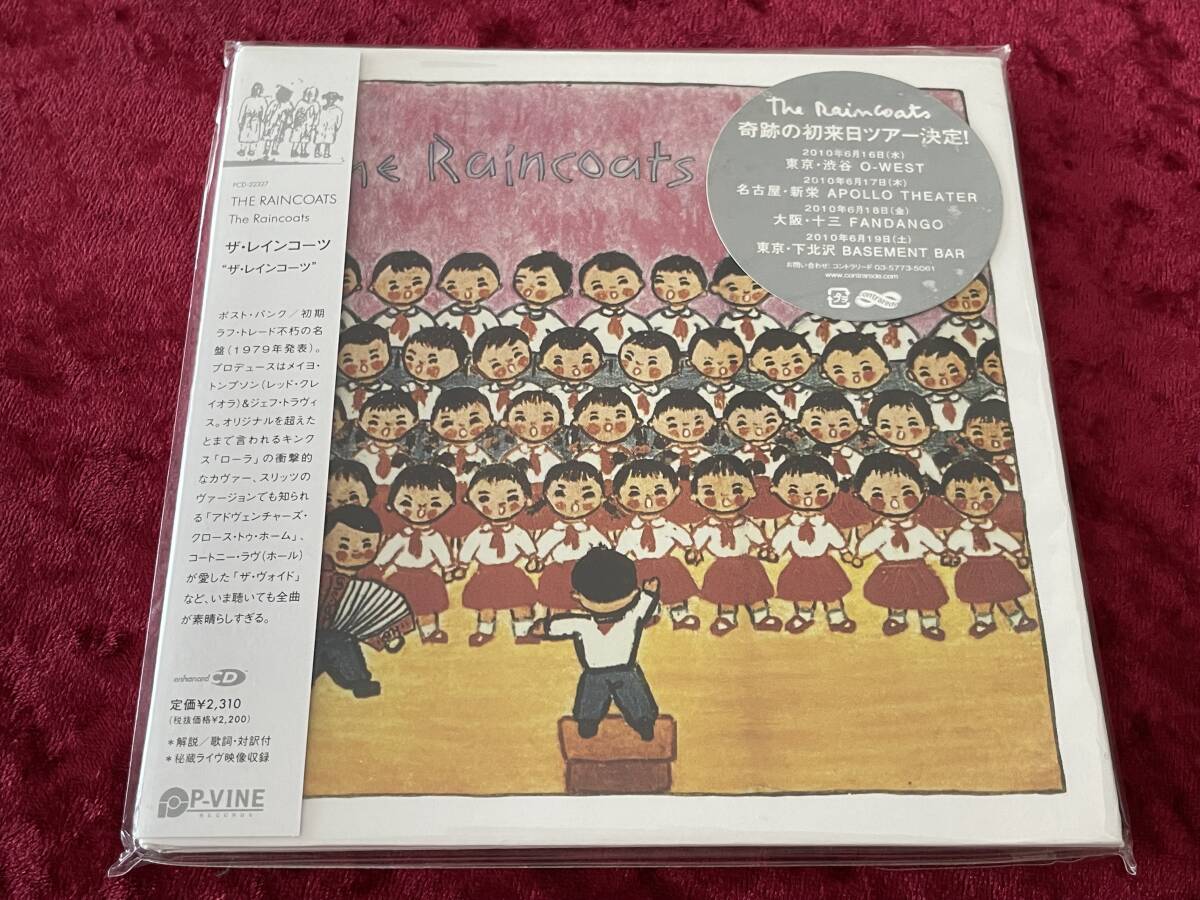 The Raincoats アナログレコード