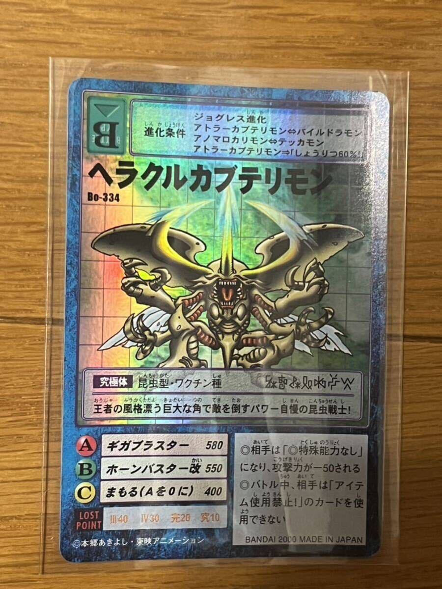 ヘラクルカタリモンSR Bo-334 旧デジモンカード ヘラクルカタリモンSR Bo-334 旧デジモンカード - メルカリ