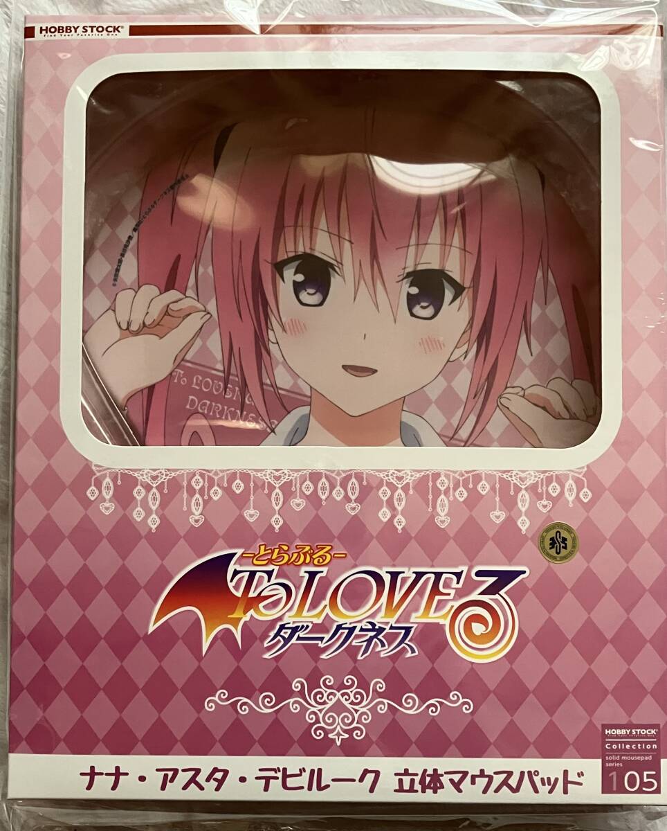 トラブル ToLOVEる ララ・モモ マウスパッド