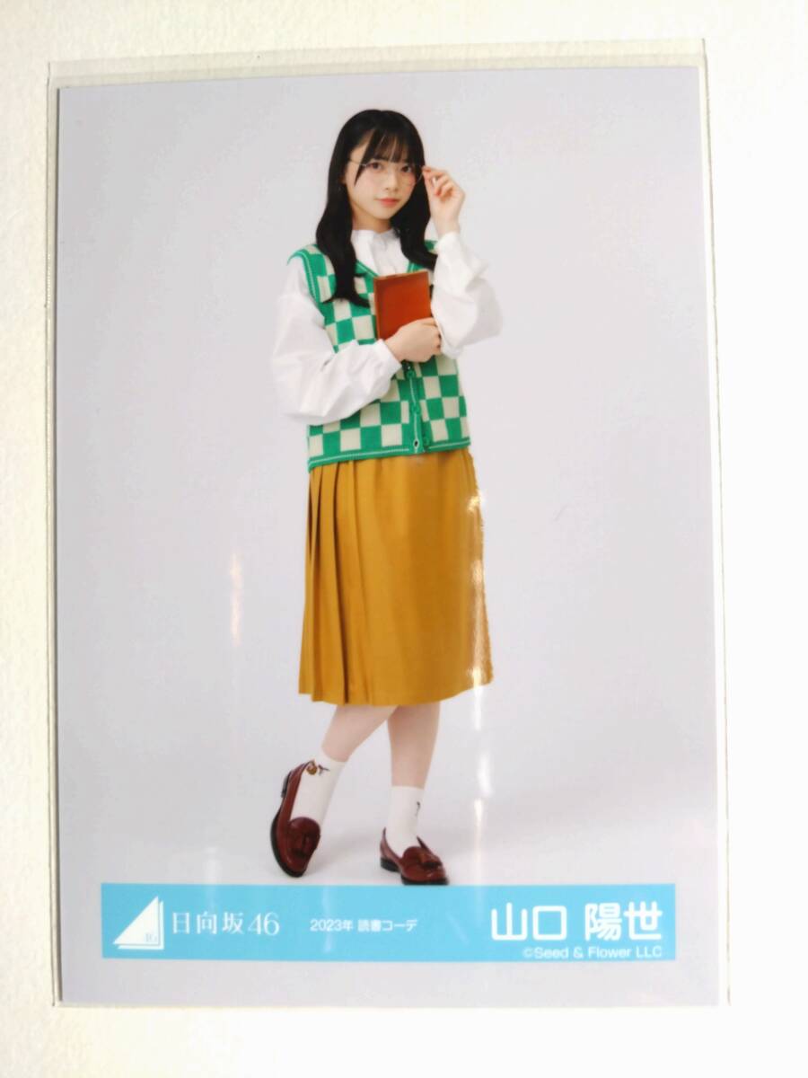 日向坂46 小西夏菜実 2024年浴衣 生写真 直筆サイン入り