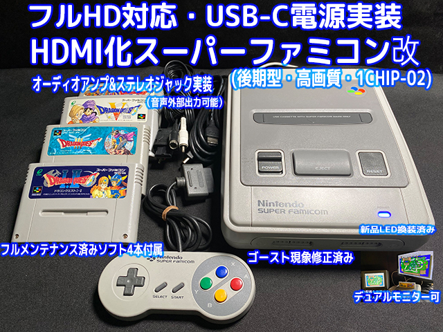 動作確認済】スーパーファミコン本体後期型ソフトセット