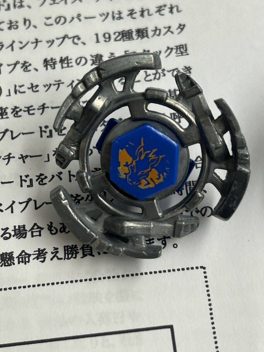 メタルファイトベイブレードレア物セット　大会景品 メタルファイトベイブレード 大会使用ベイ（調整済） セット