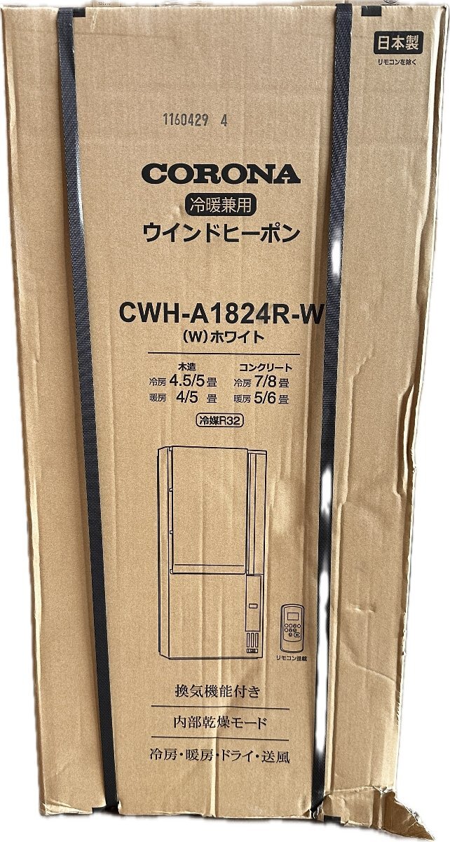 配達無料地域あり＊小泉 2014年製 4畳〜6畳タイプ＊冷房専用＊リモコン欠品