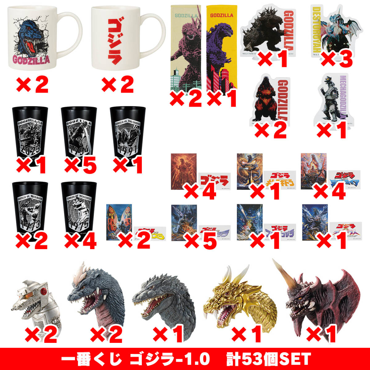 ゴジラ 一番くじ モンスターヘッドマグネット F賞 コンプ 一番くじ