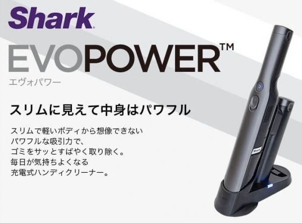 新品未開封】Shark シャーク 充電式 ハンディクリーナー W25