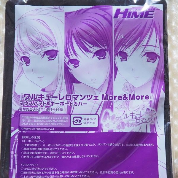 ダイキ工業 ワルキューレロマンツェ Re:tell 柊木 綾子