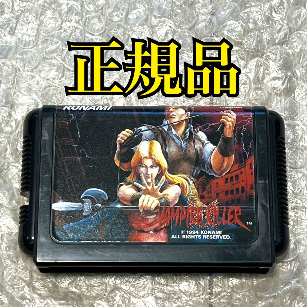 パルスマン｜メガドライブ (MD)｜セガ｜レトロゲームから最新ゲーム