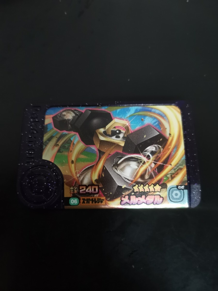 未使用】ポケモンフレンダ2弾 スーパートレジャー メルメタルの落札