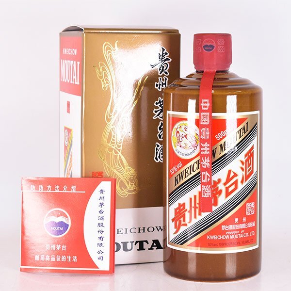 （2）2022年 茅台精品  500ml 53% 2022年未開栓 マオタイ 2）2022年 茅台精品 500ml 53% 2022年未開栓 マオタイ 飲料・酒