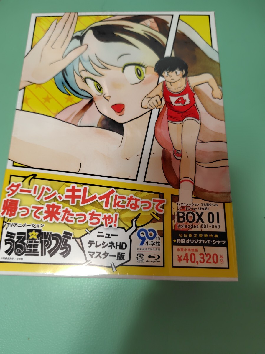うる星やつら 全218話+OVA+劇場版 Blu-ray Box