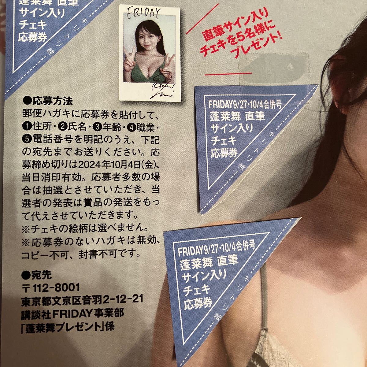 潮 紗理菜　直筆サイン入りワイドチェキ＋生写真 即決 恋しく 鈴川侑奈 直筆サイン入り ワイドチェキ it's sunny