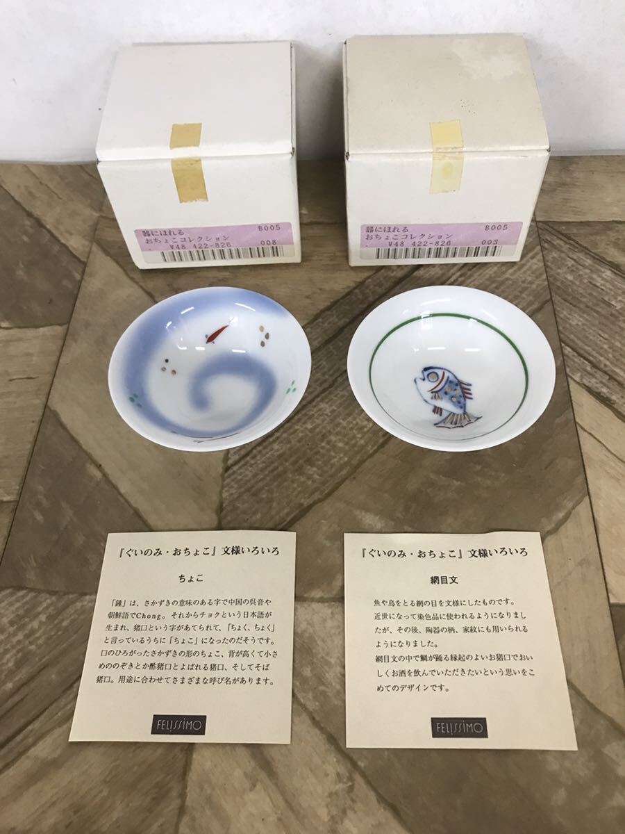 瀬戸古陶 瀬戸太白手唐草文猪口（江戸後期）1個 / 酒器 茶道具
