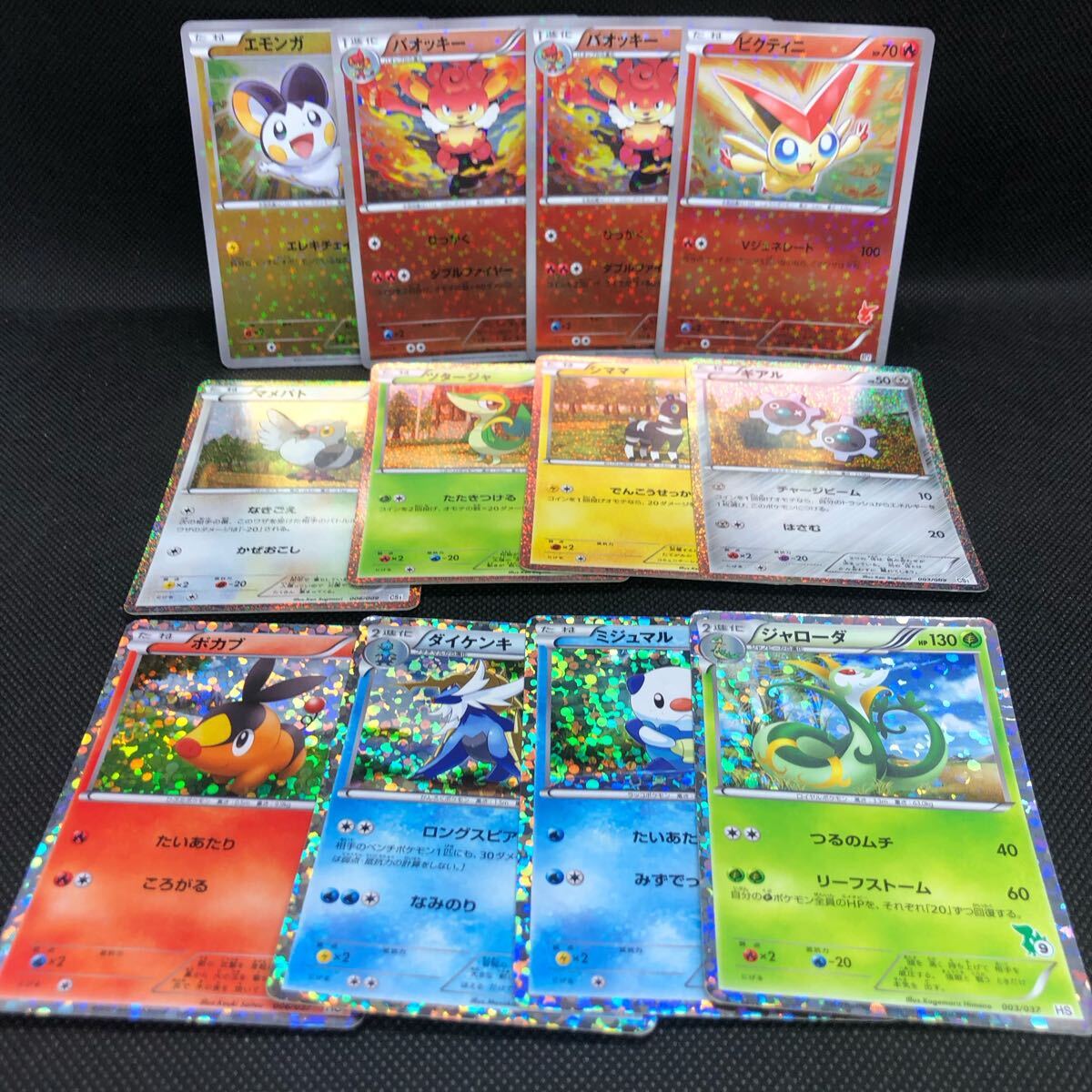 ポケモンカード エモンガ SR 023/020 1EDTION SC シャイニー