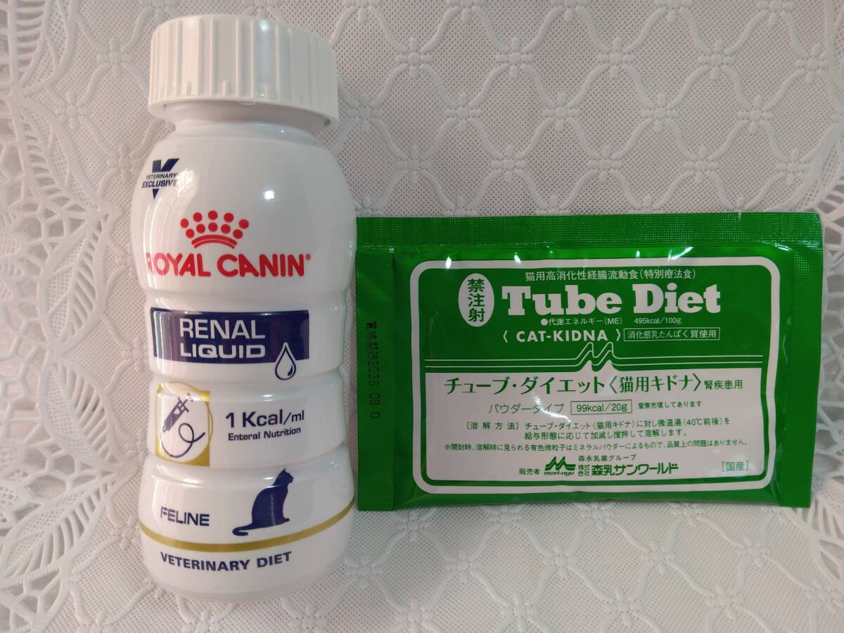 ロイヤルカナン犬用腎臓サポートリキッド チューブ・ダイエット
