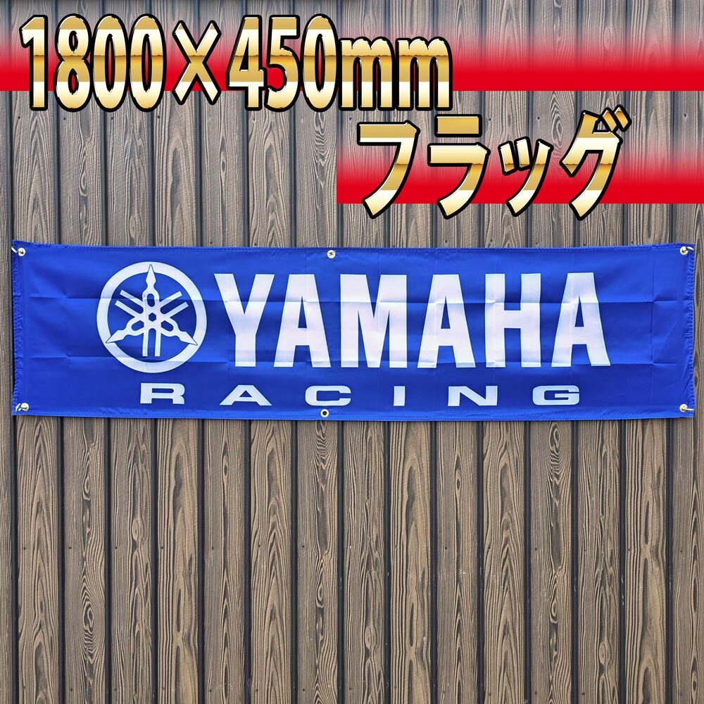 YAMAHA SDR 帆布製タペストリー YAMAHA SDR 帆布製タペストリー