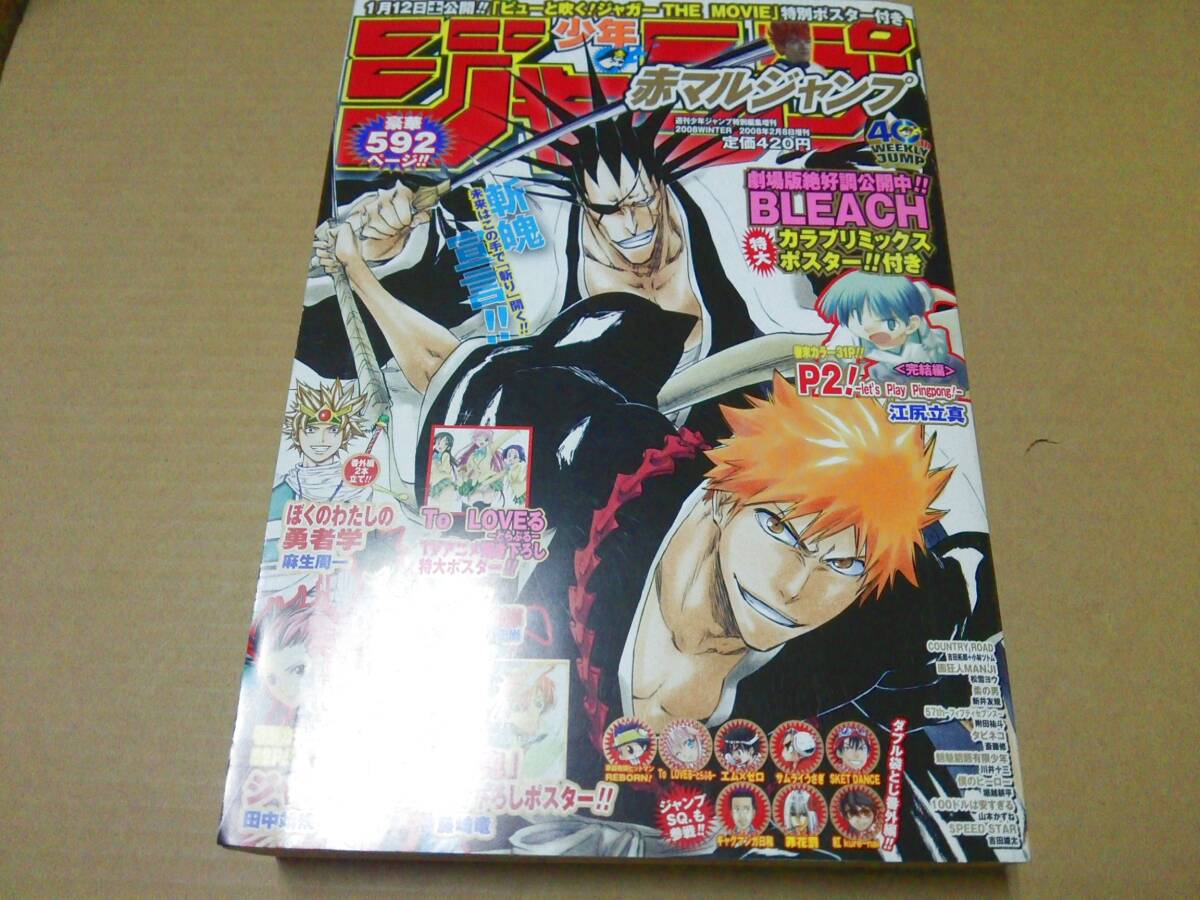 A2クリアポスター当選品ジャンプヒロイン集英社矢吹健太朗イラスト