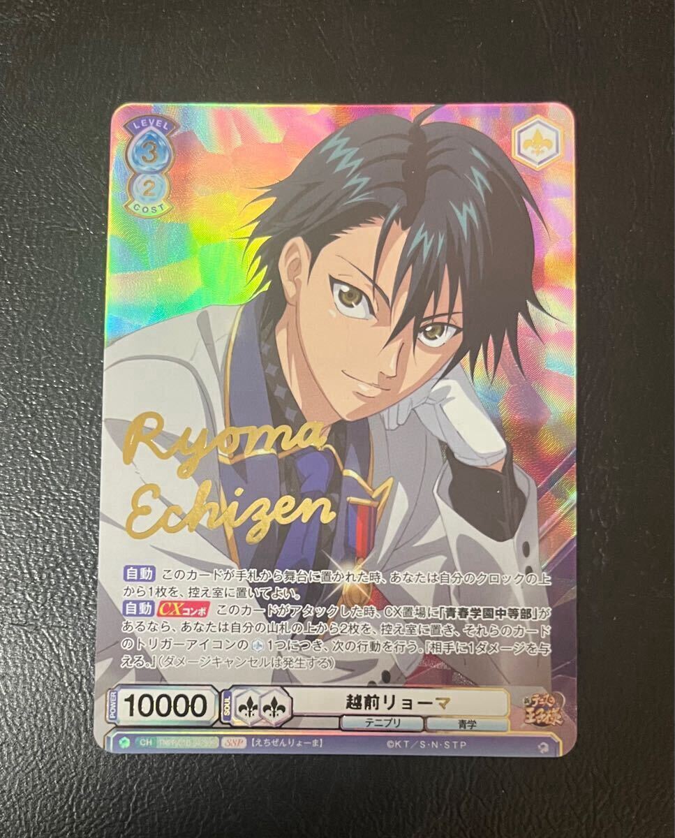 ヴァイスシュヴァルツ ブラウ 新テニスの王子様 跡部景吾 ssp 新テニス