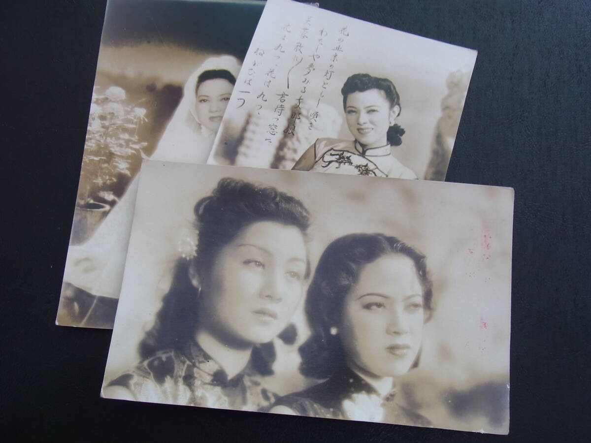 戦前古写真1枚【李香蘭】ブロマイド/山口淑子/歌手/女優/エンポス