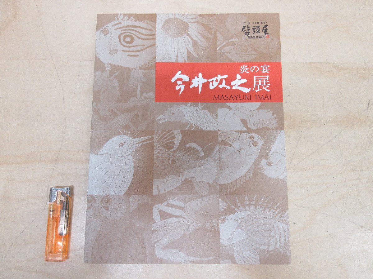 おすすめプライズ｜株式会社タイトー 美品 青木大乗「古九谷鉢に果実」肉筆 直筆 無 日本画 共シール 絵画