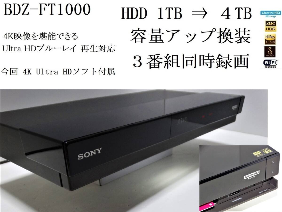 ジャンク品】SONY BDZ-ZW1700 4Kブルーレイレコーダー 【公式通販】