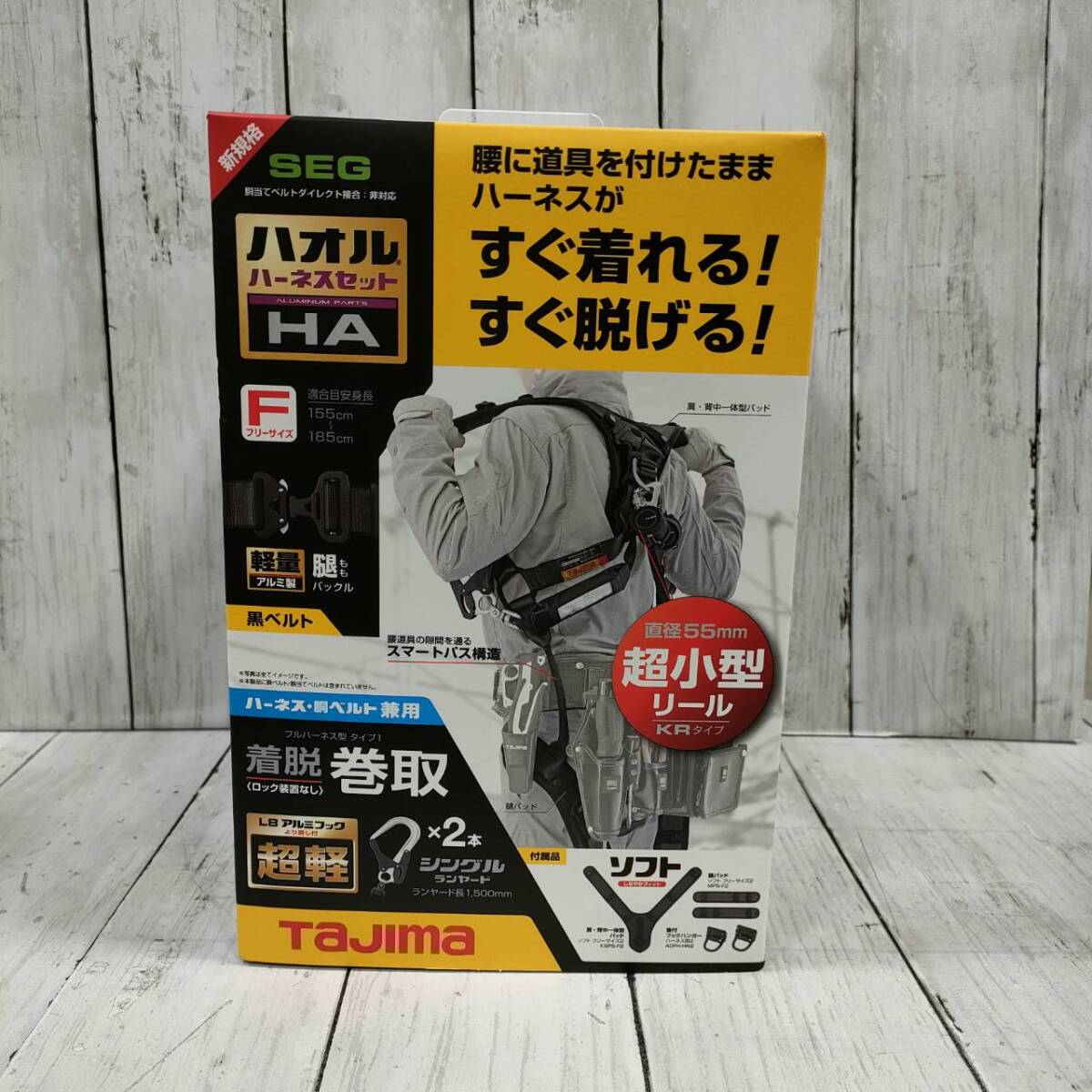 タジマ ハオルハーネスHA 黒 KR150FA シングル L8 ダブルセット タジマ ハオルハーネスHA 黒 KR150FA シングル L8 ダブルセット