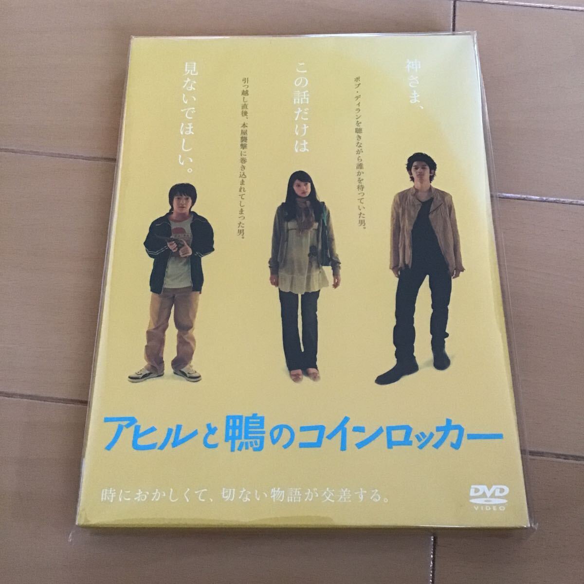 伊坂幸太郎、初版受賞作サイン本「アヒルと鴨のコインロッカー」の落札 